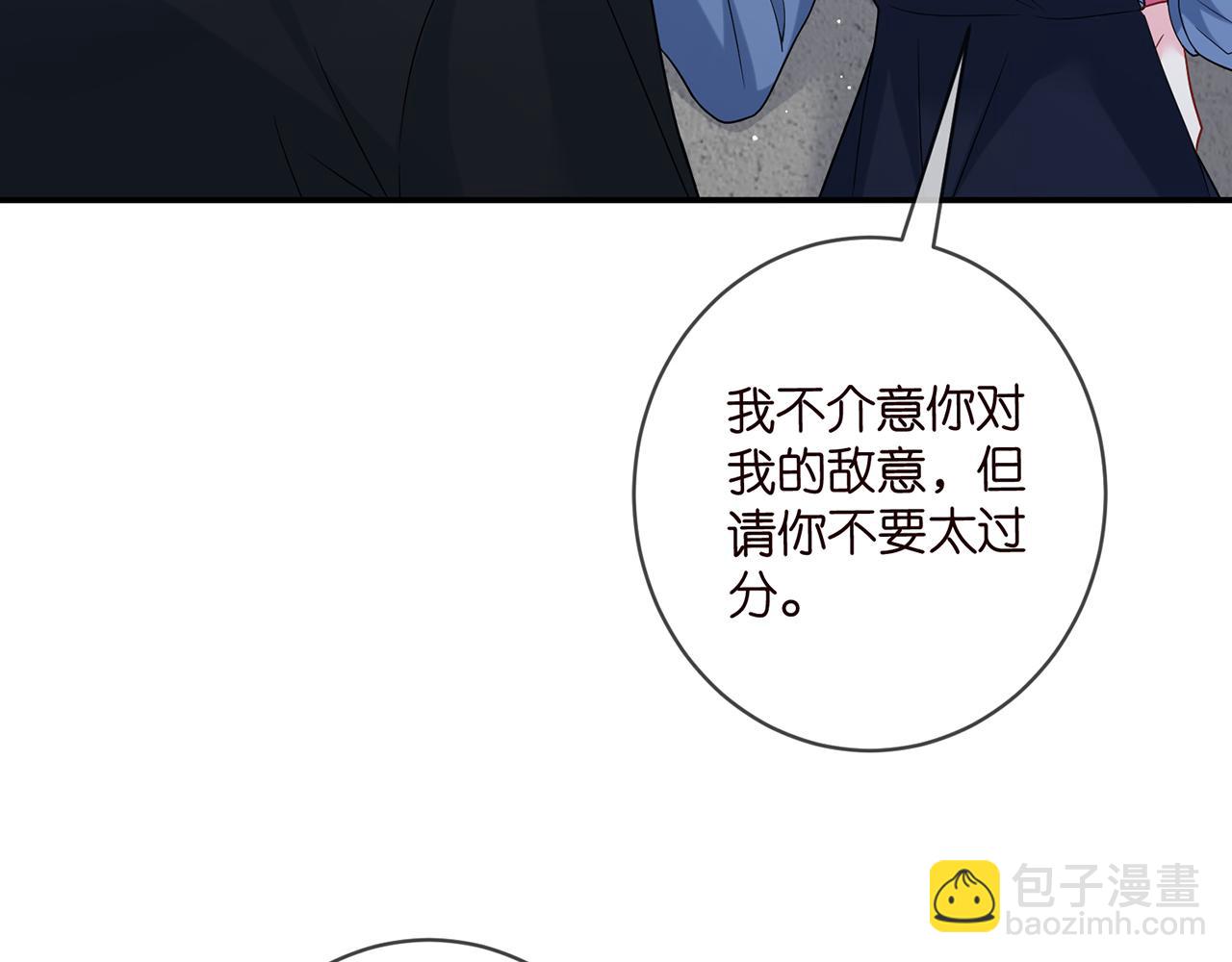 名門摯愛 - 第417 信任危機(2/3) - 2