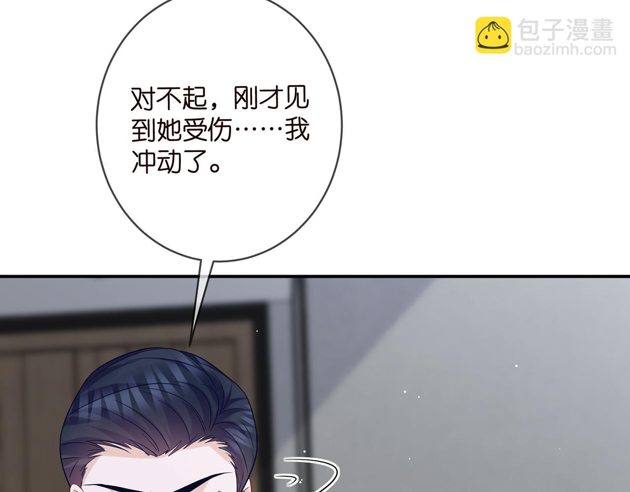 名門摯愛 - 第417 信任危機(2/3) - 3