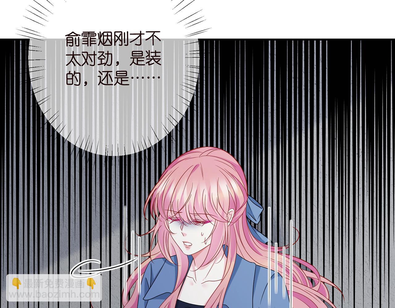 名門摯愛 - 第417 信任危機(2/3) - 6