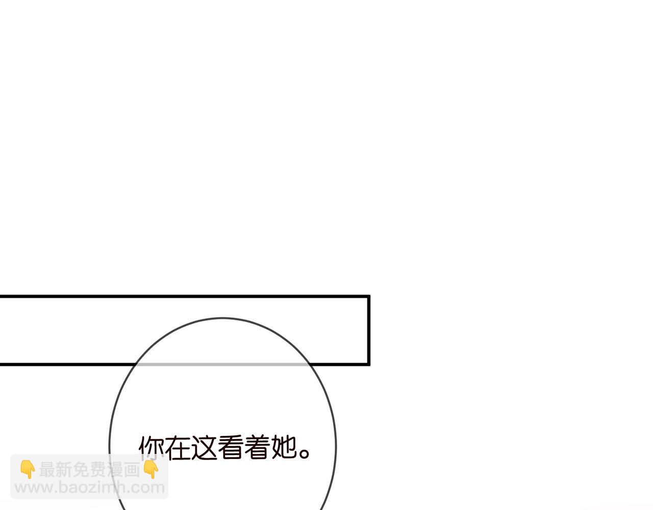 名門摯愛 - 第417 信任危機(2/3) - 1