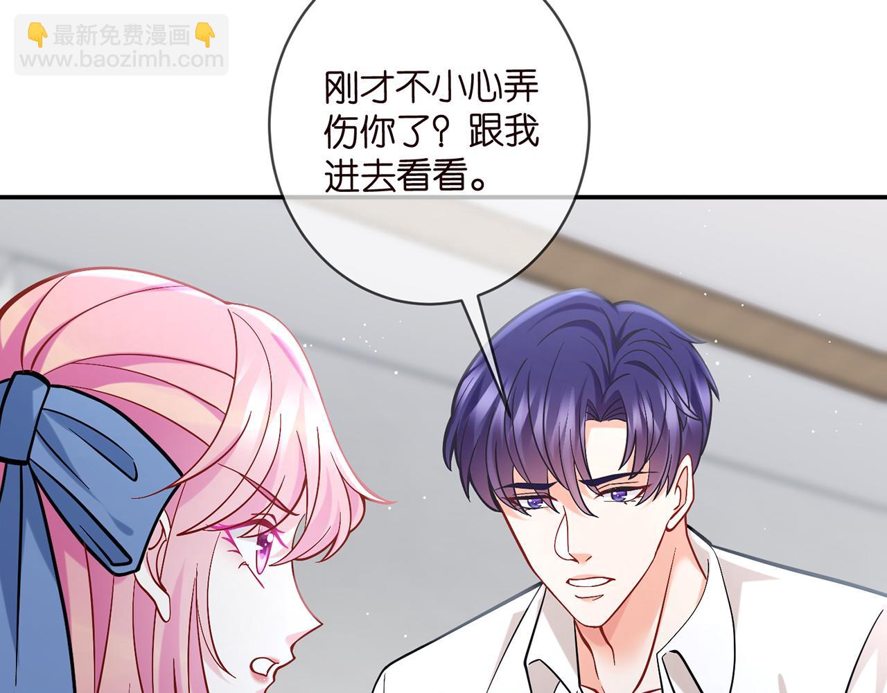 名門摯愛 - 第417 信任危機(2/3) - 7