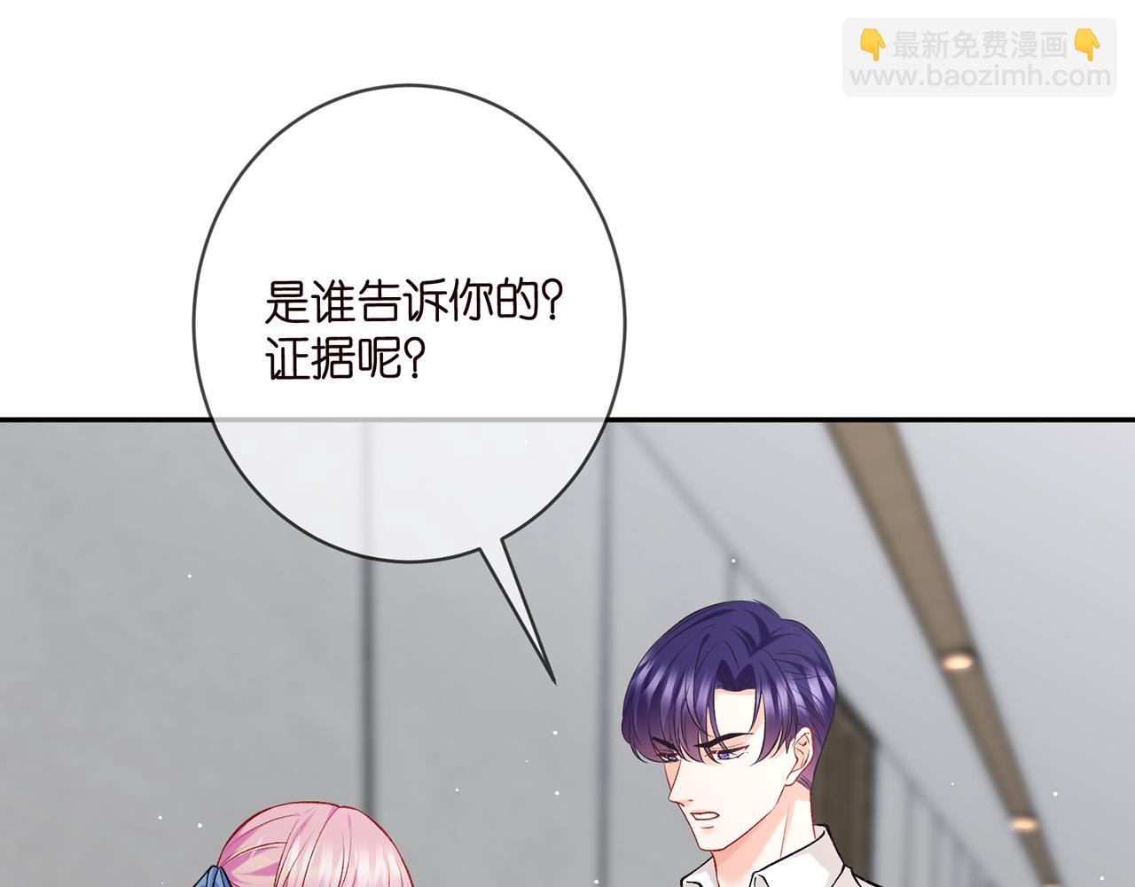 名門摯愛 - 第417 信任危機(2/3) - 2