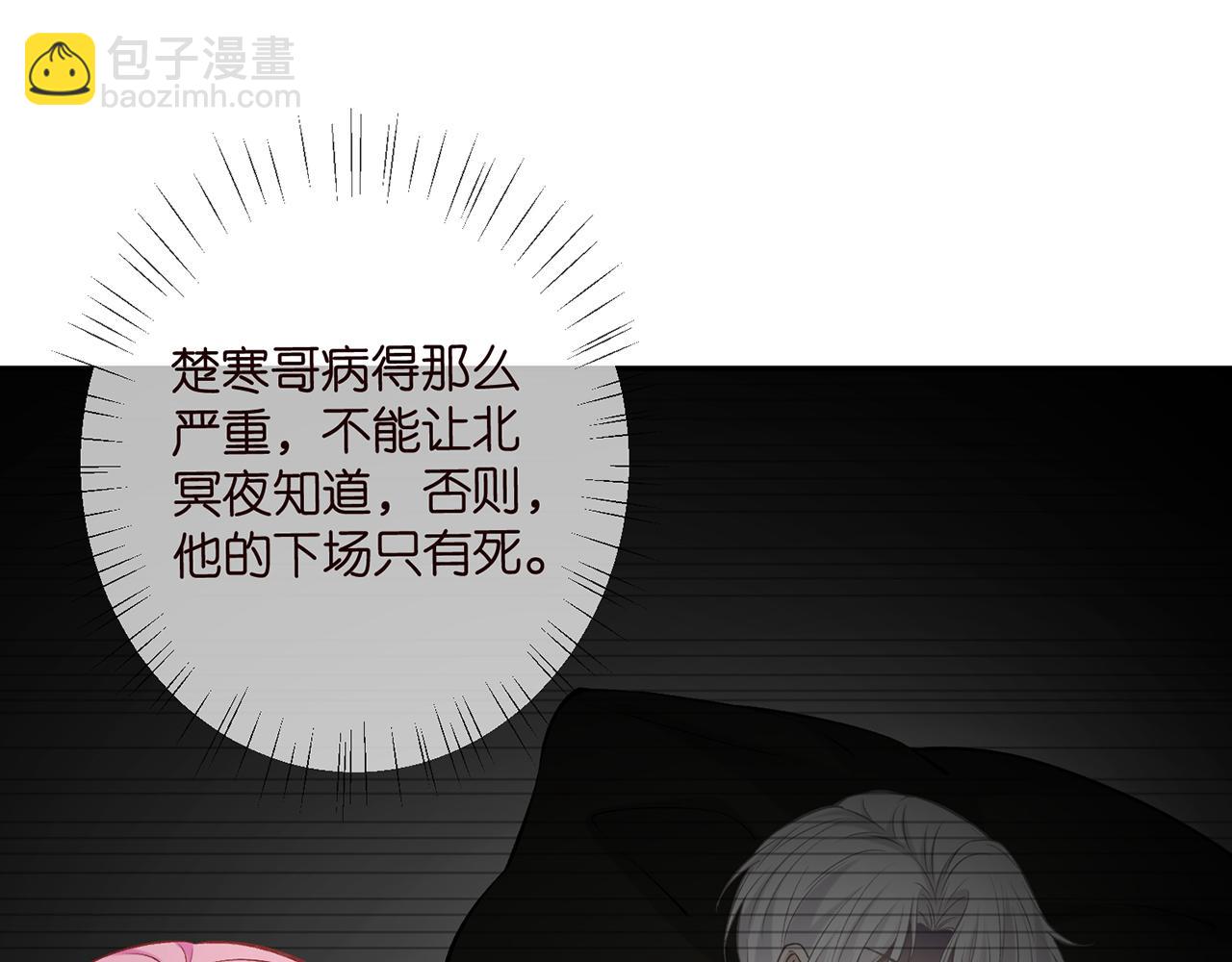 名門摯愛 - 第417 信任危機(2/3) - 4