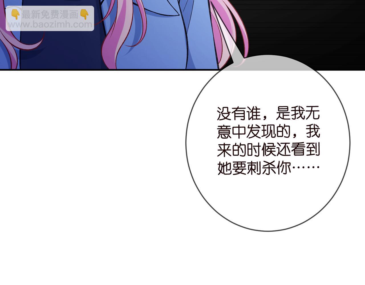 名門摯愛 - 第417 信任危機(2/3) - 6