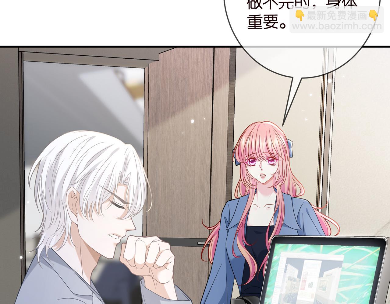 名門摯愛 - 第419 田螺先生(1/3) - 4