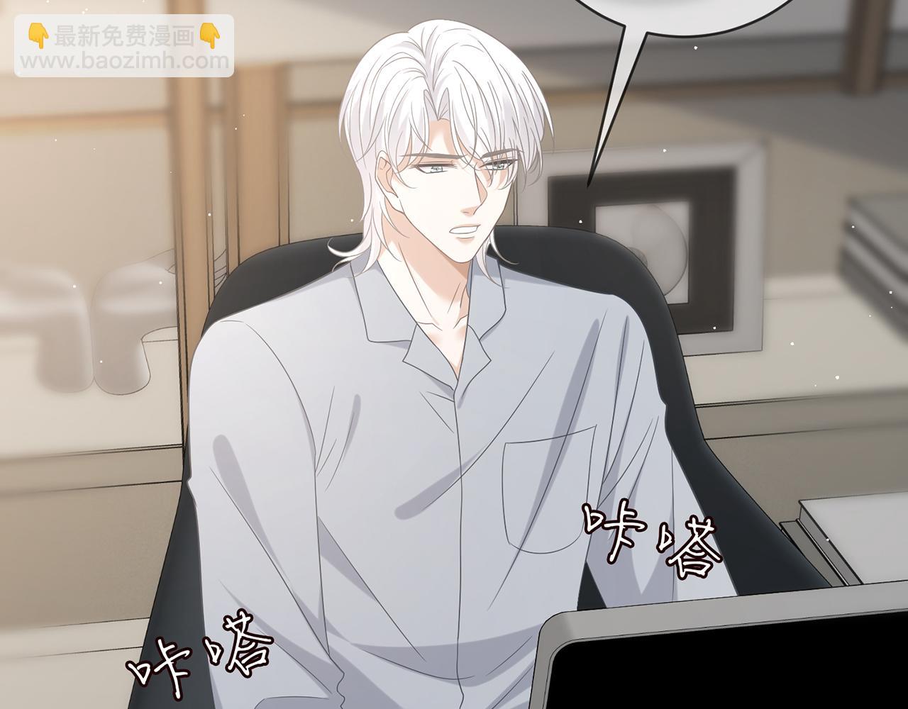 名門摯愛 - 第419 田螺先生(1/3) - 7