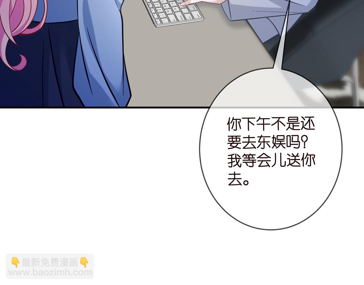 名門摯愛 - 第419 田螺先生(1/3) - 8