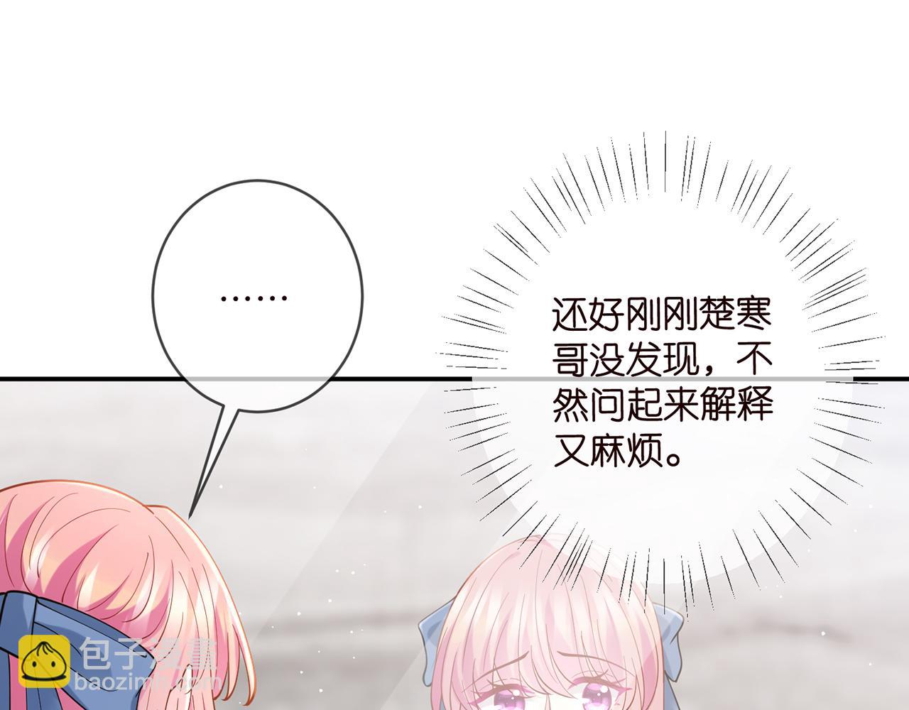 名門摯愛 - 第419 田螺先生(1/3) - 7