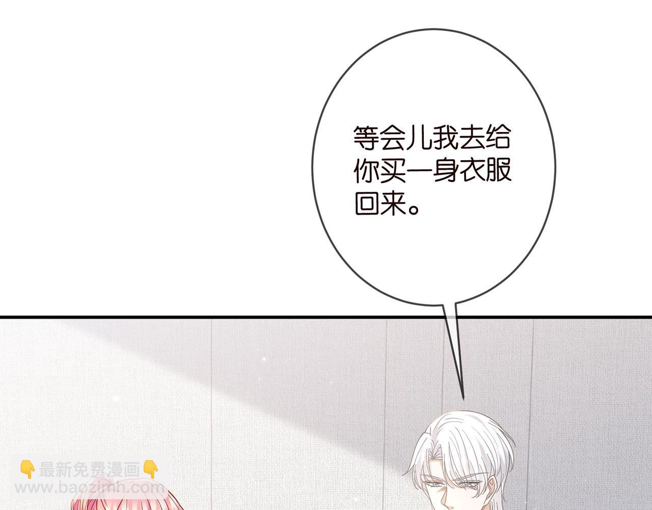 名門摯愛 - 第419 田螺先生(1/3) - 8