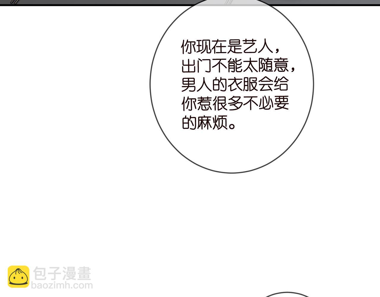 名門摯愛 - 第419 田螺先生(1/3) - 2