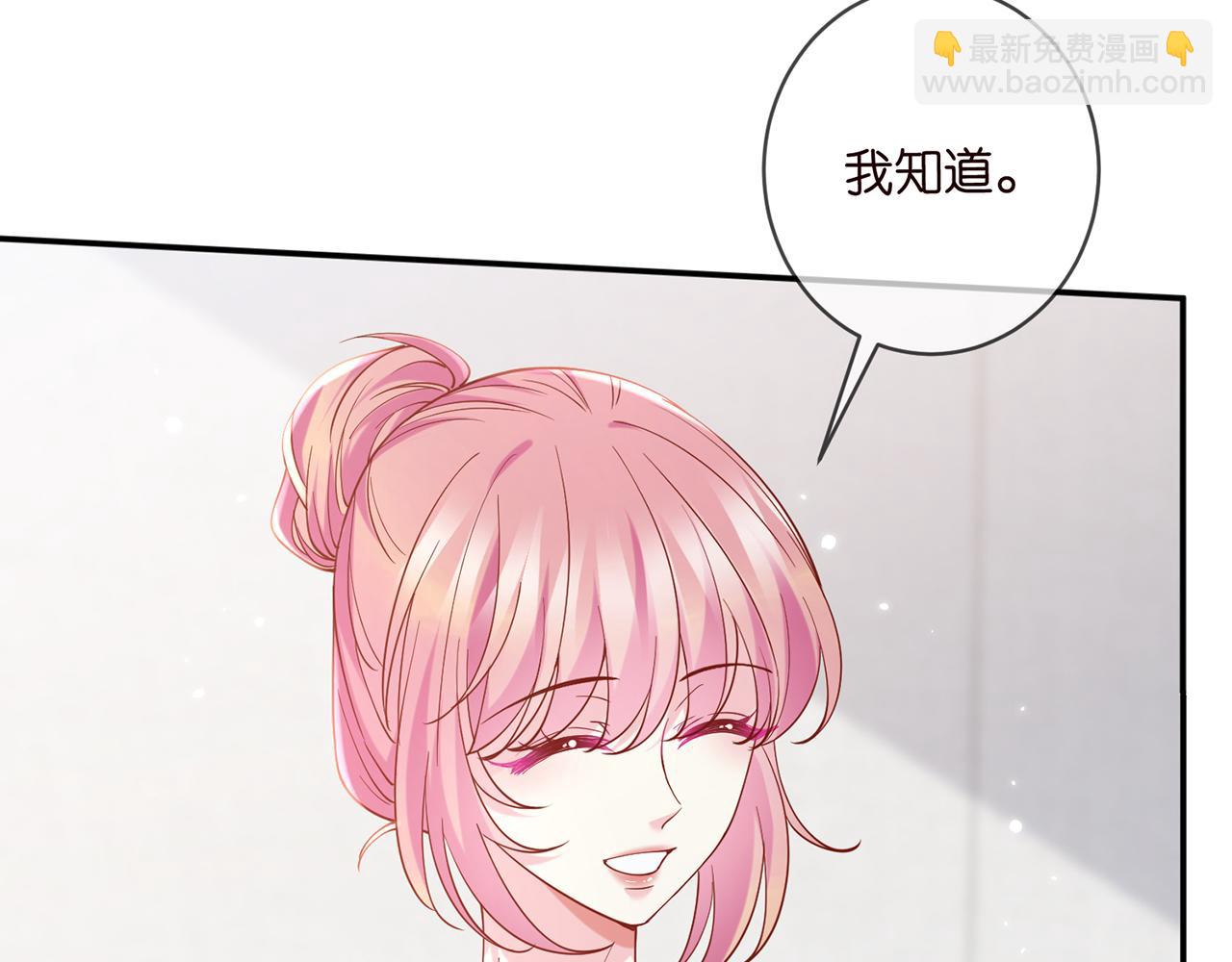 名門摯愛 - 第419 田螺先生(1/3) - 3