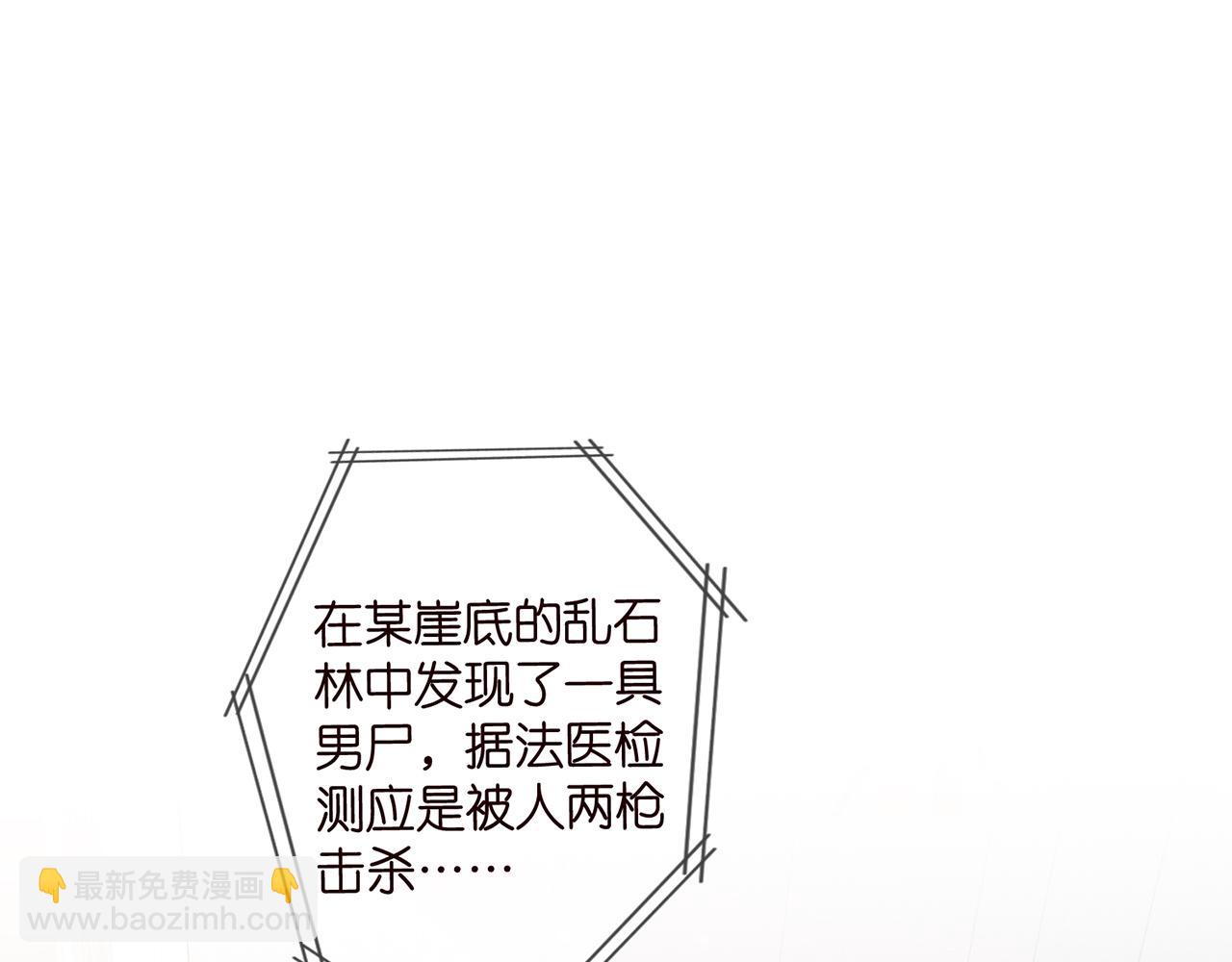 名門摯愛 - 第419 田螺先生(1/3) - 6