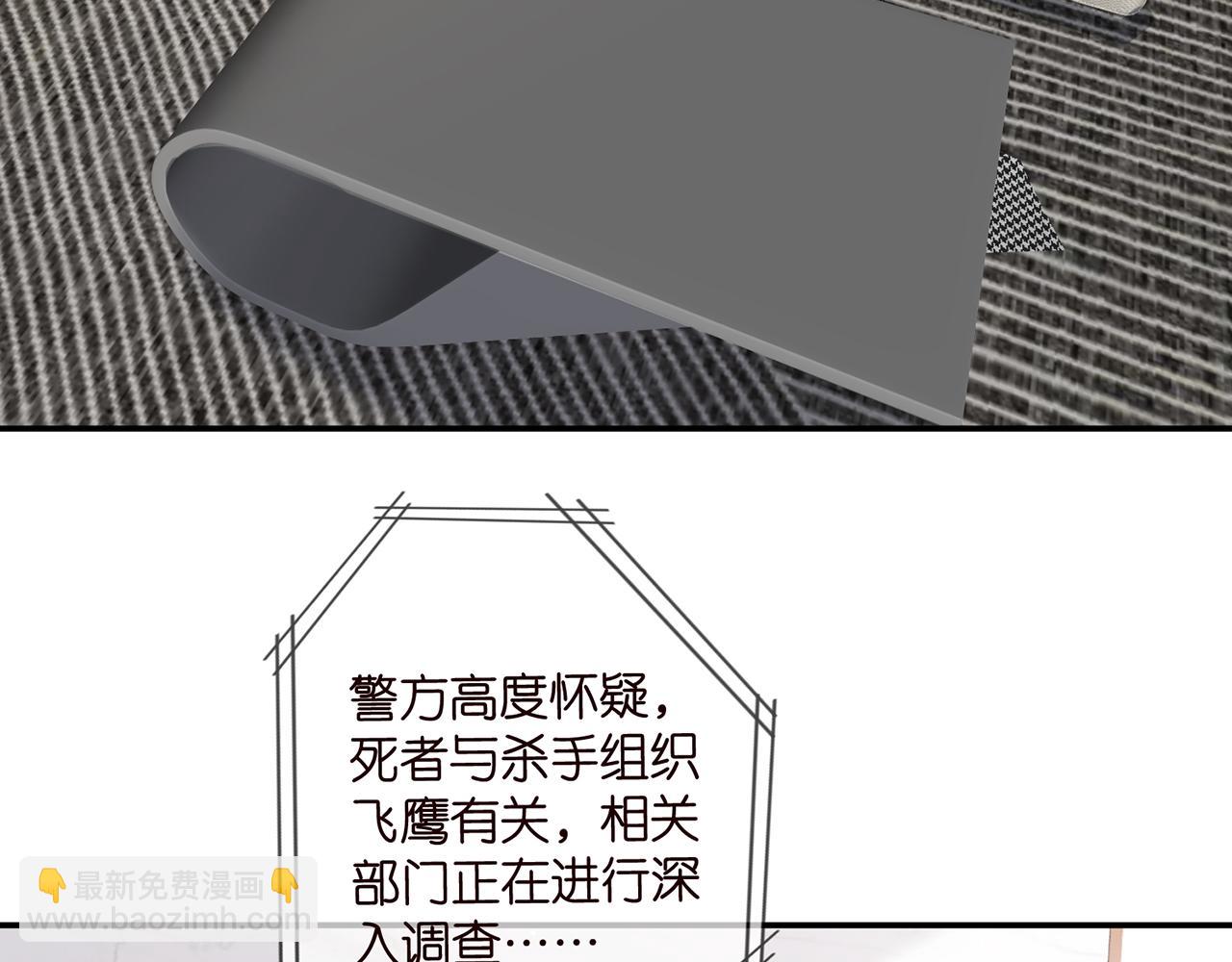 名門摯愛 - 第419 田螺先生(1/3) - 8