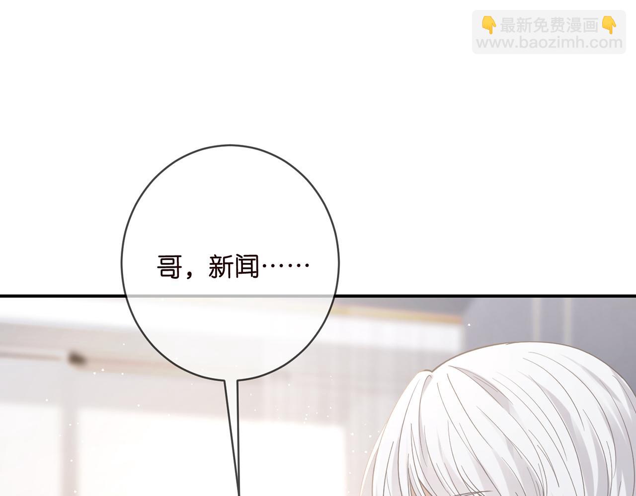 名門摯愛 - 第419 田螺先生(2/3) - 5