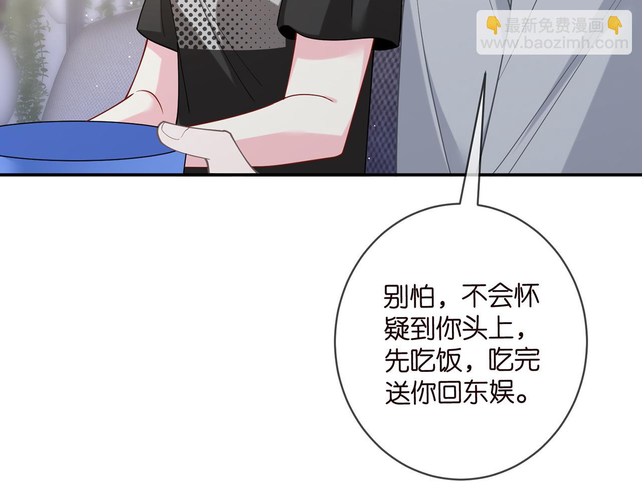 名門摯愛 - 第419 田螺先生(2/3) - 7