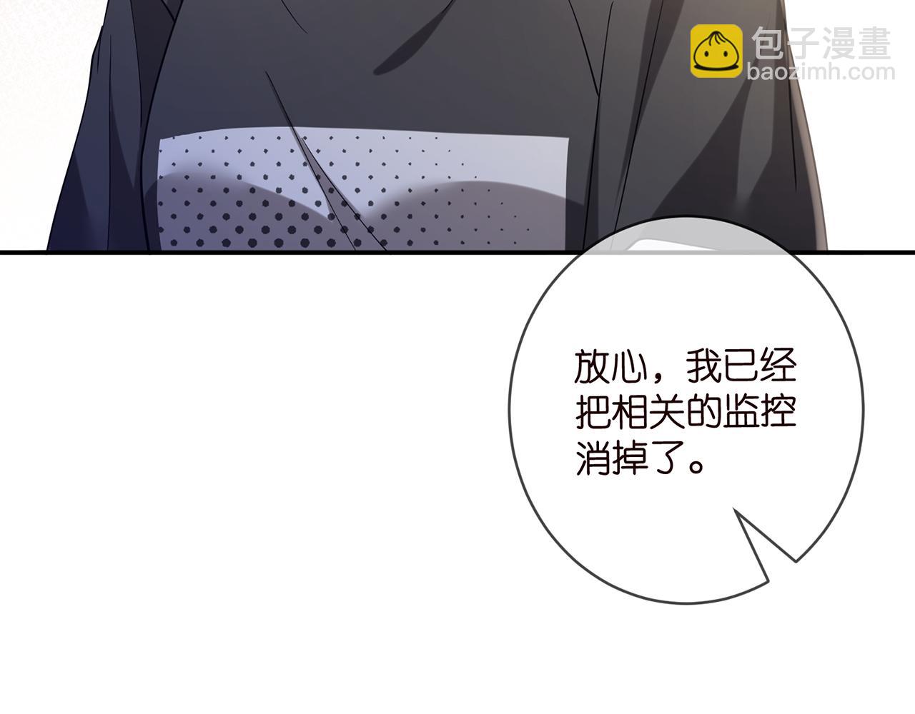 名門摯愛 - 第419 田螺先生(2/3) - 2