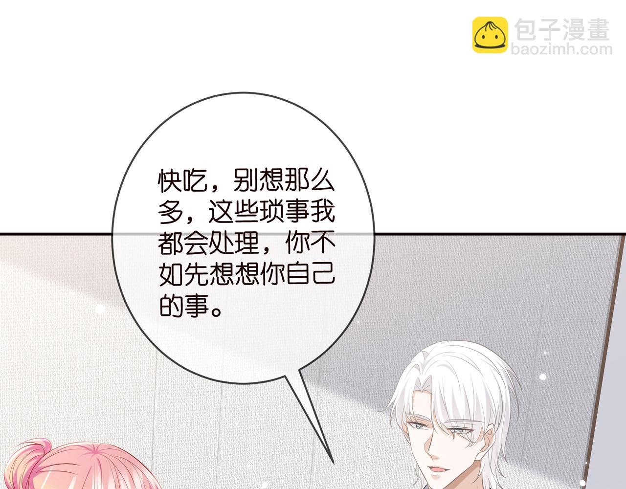 名門摯愛 - 第419 田螺先生(2/3) - 4