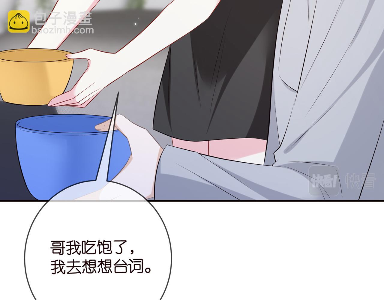 名門摯愛 - 第419 田螺先生(2/3) - 8