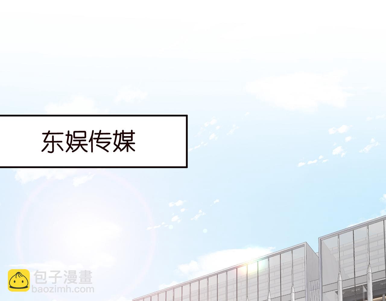 名門摯愛 - 第419 田螺先生(2/3) - 4