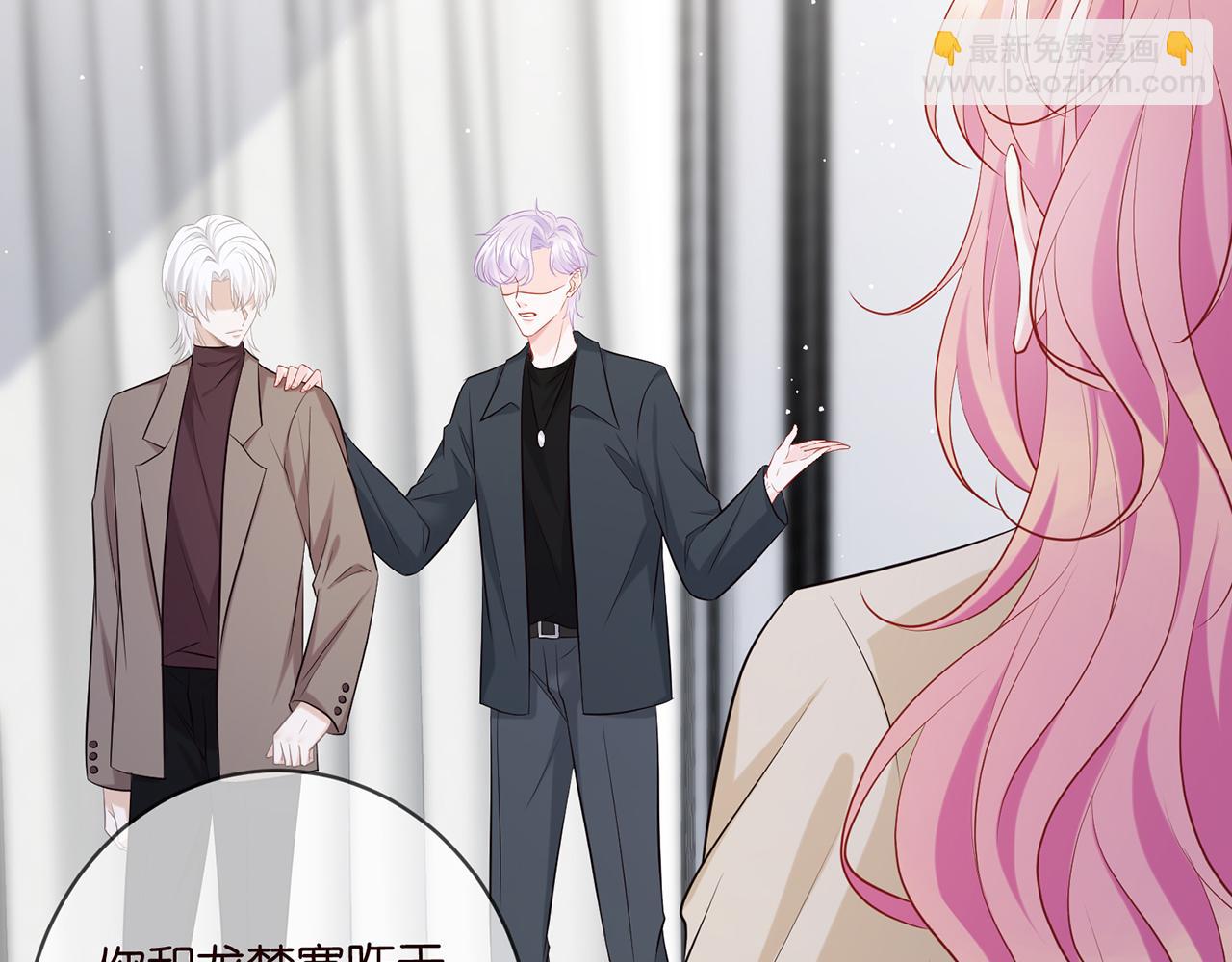 名門摯愛 - 第419 田螺先生(2/3) - 7