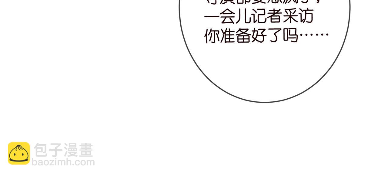 名門摯愛 - 第419 田螺先生(2/3) - 2