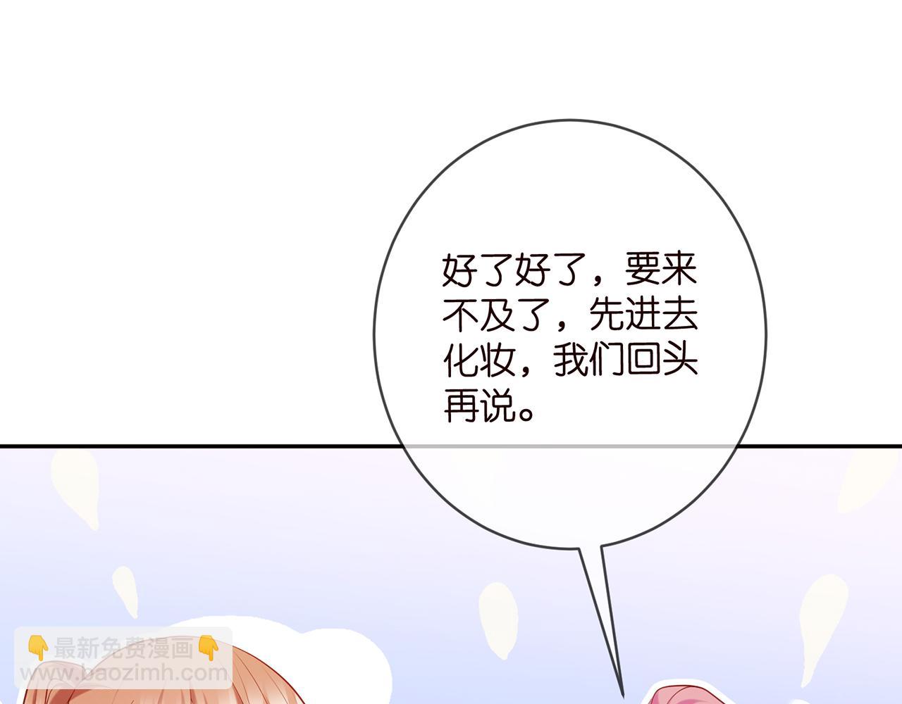 名門摯愛 - 第419 田螺先生(2/3) - 3