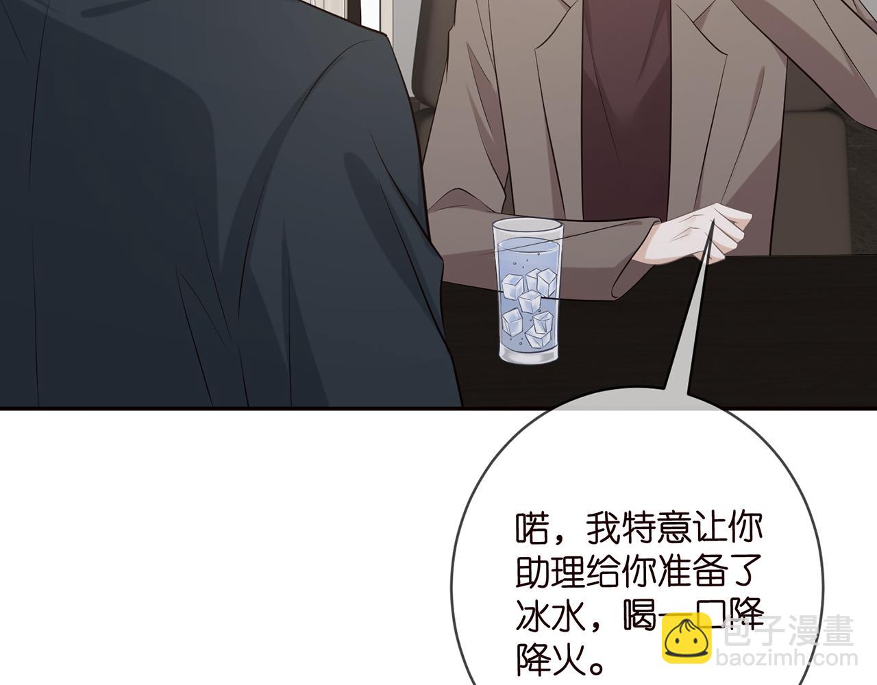 名門摯愛 - 第419 田螺先生(2/3) - 4