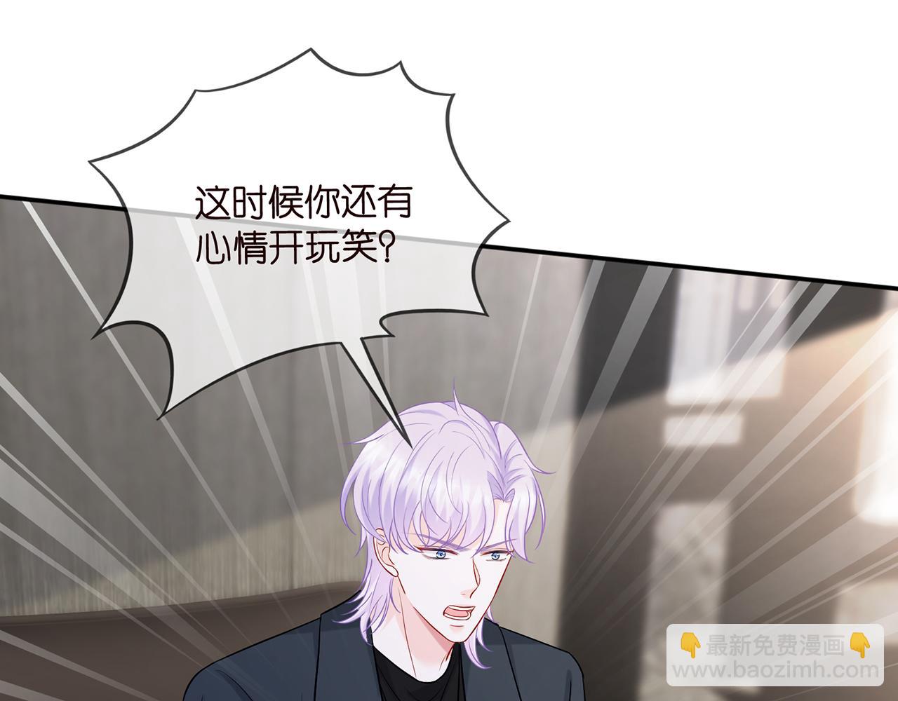 名門摯愛 - 第419 田螺先生(2/3) - 6