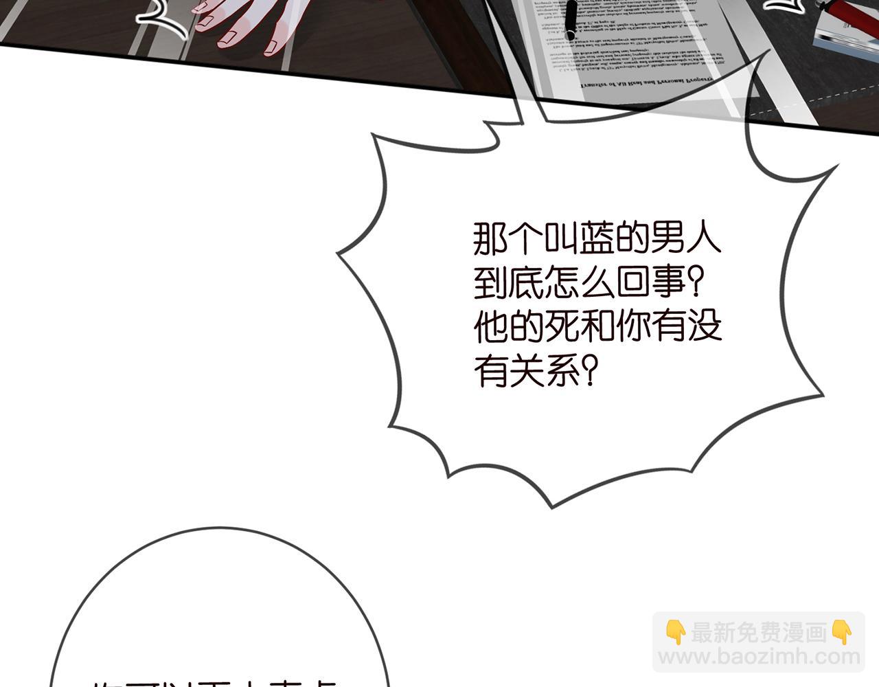 名門摯愛 - 第419 田螺先生(2/3) - 8