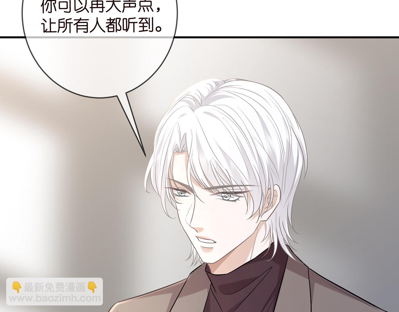 名門摯愛 - 第419 田螺先生(2/3) - 1