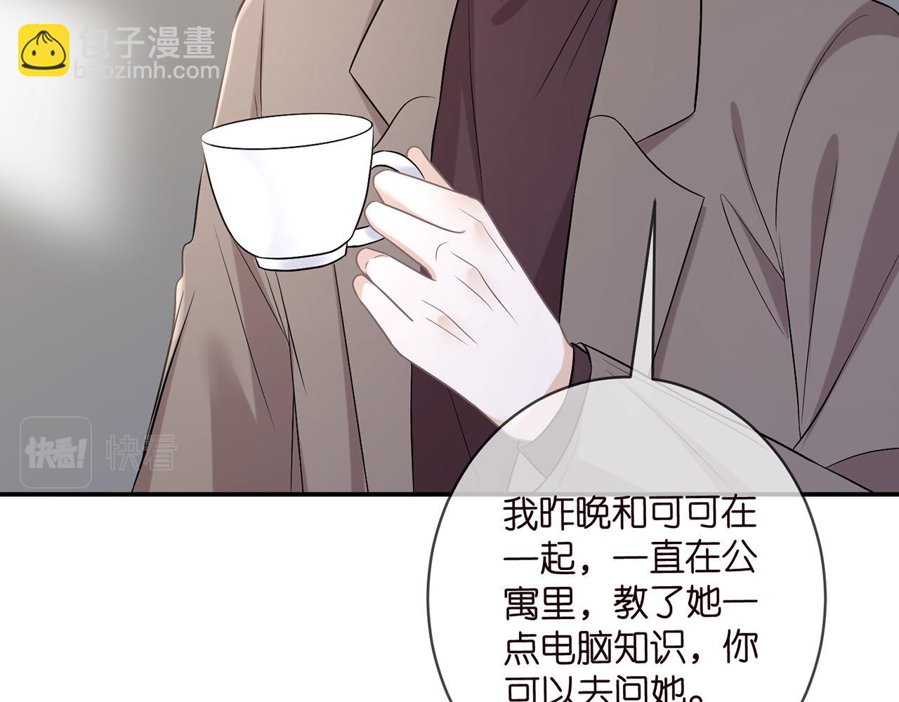 名門摯愛 - 第419 田螺先生(2/3) - 2