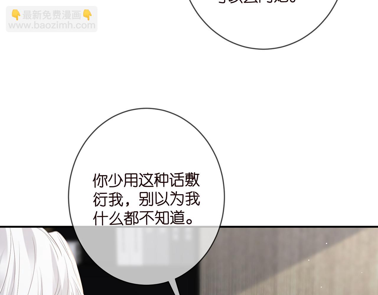 名門摯愛 - 第419 田螺先生(2/3) - 3