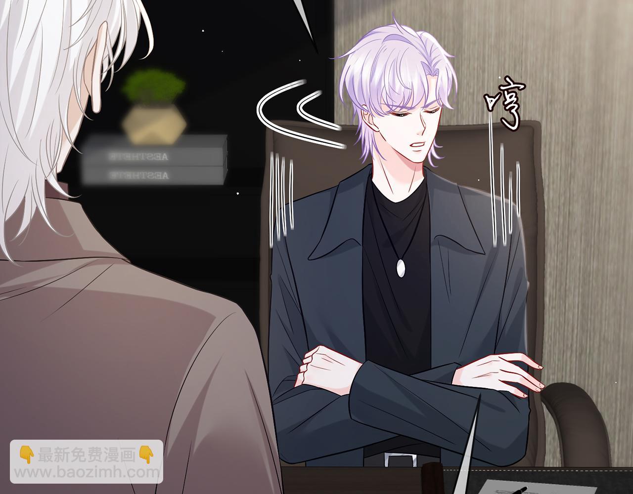 名門摯愛 - 第419 田螺先生(2/3) - 4