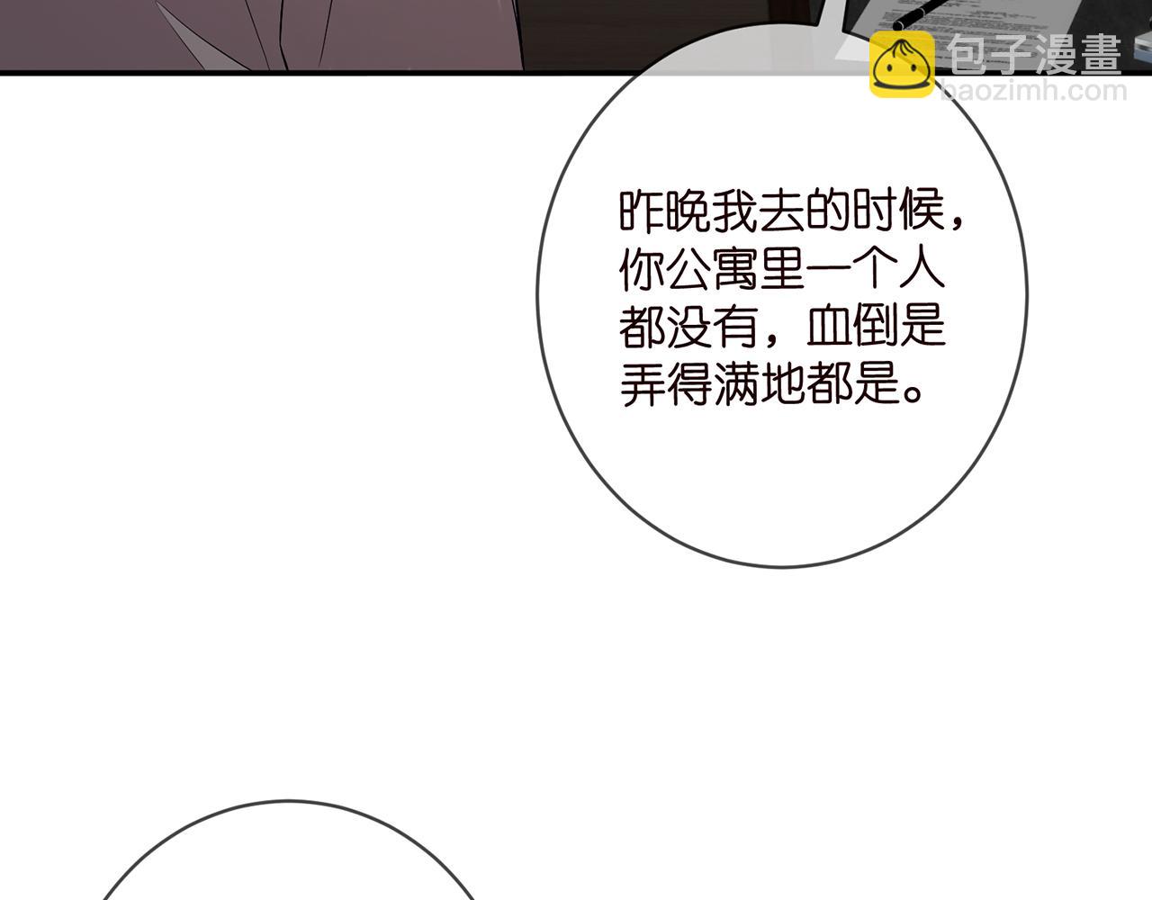 名門摯愛 - 第419 田螺先生(2/3) - 5