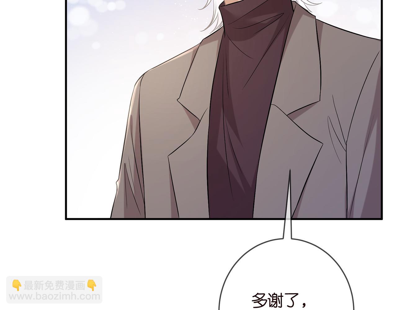 名門摯愛 - 第419 田螺先生(2/3) - 7