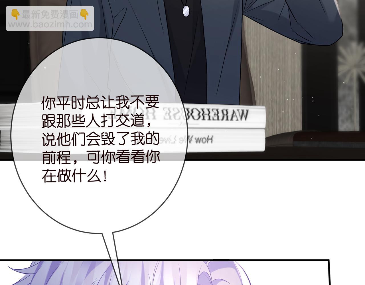 名門摯愛 - 第419 田螺先生(2/3) - 2