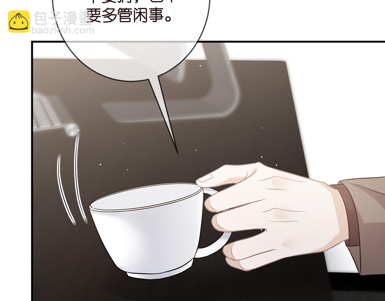 名門摯愛 - 第419 田螺先生(2/3) - 5