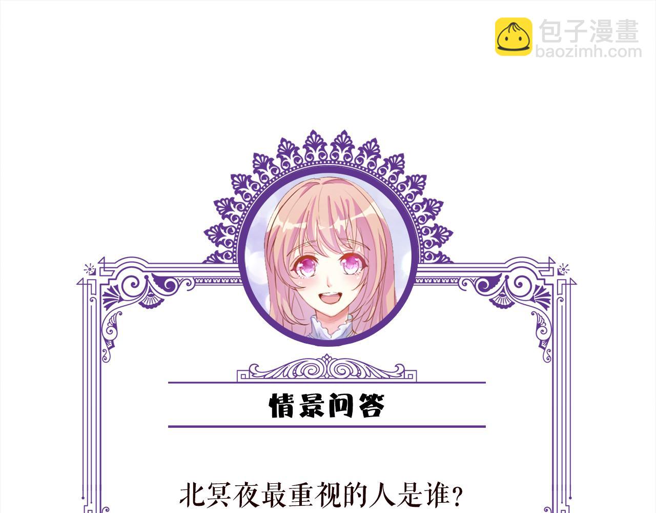 名門摯愛 - 第421 她是你妹妹(3/3) - 1