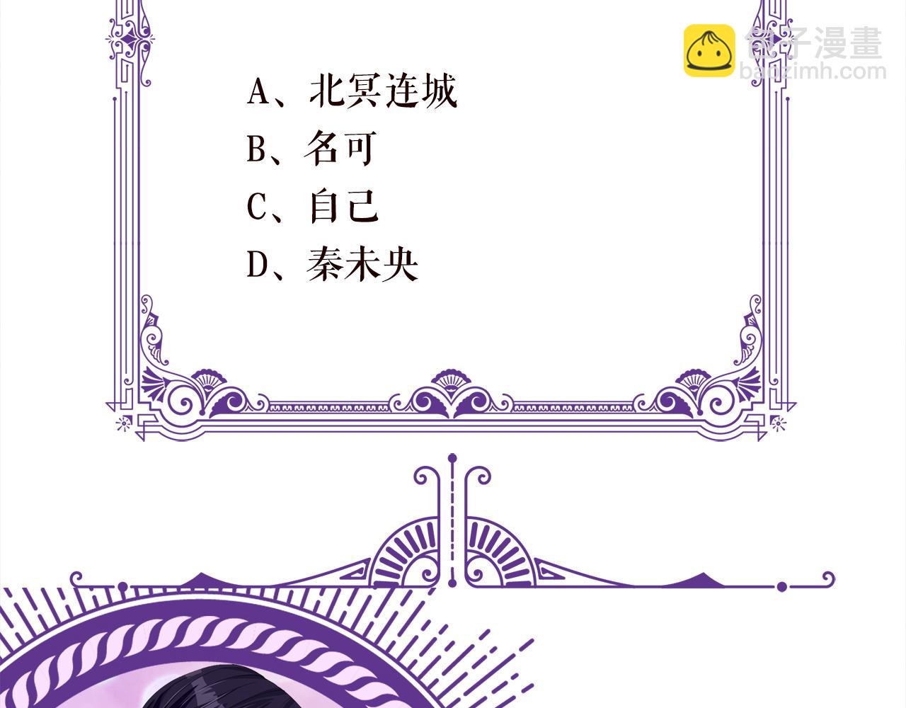 名門摯愛 - 第421 她是你妹妹(3/3) - 2