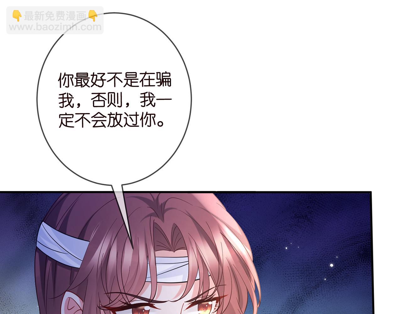 名門摯愛 - 第421 她是你妹妹(1/3) - 6