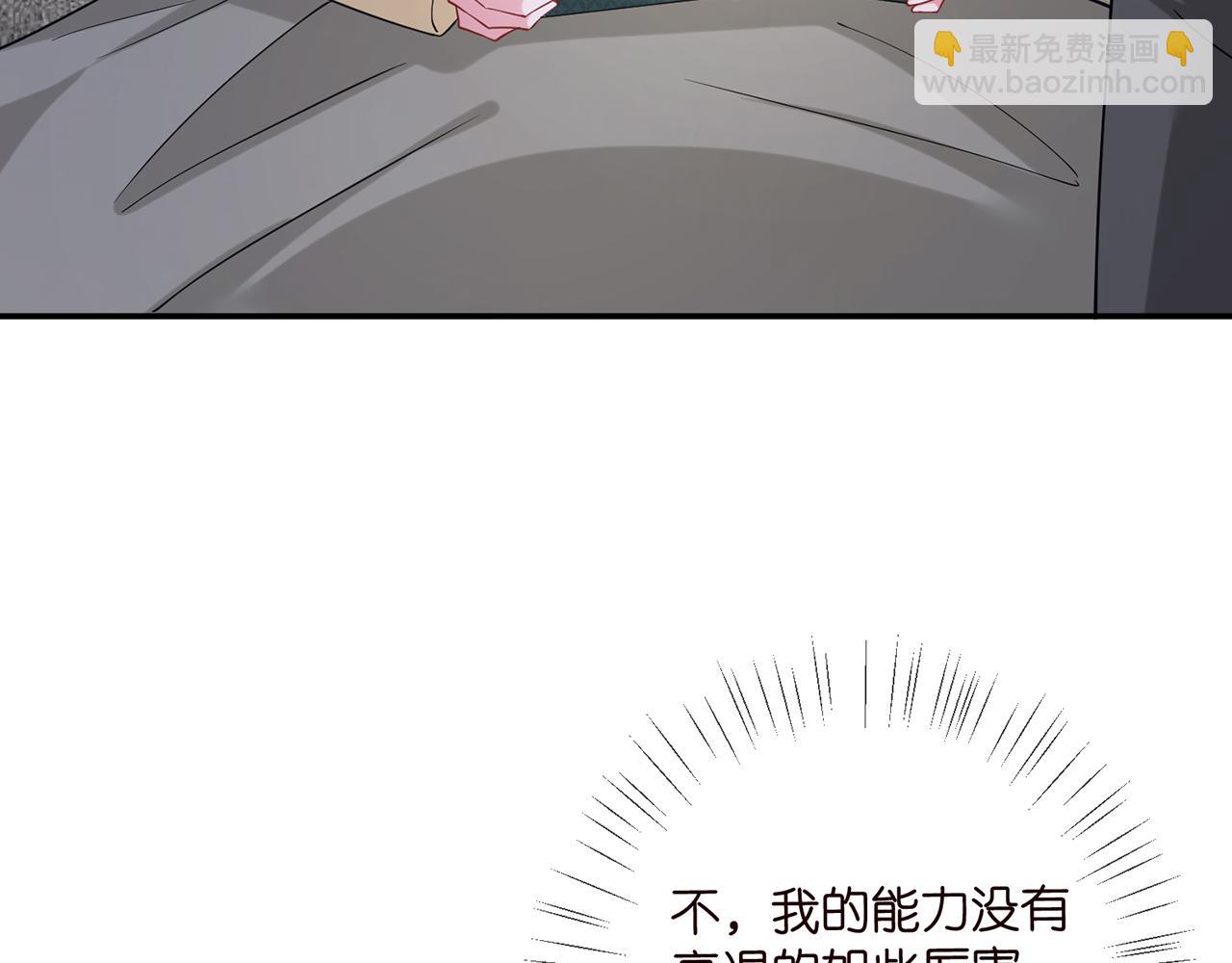 名門摯愛 - 第421 她是你妹妹(1/3) - 5