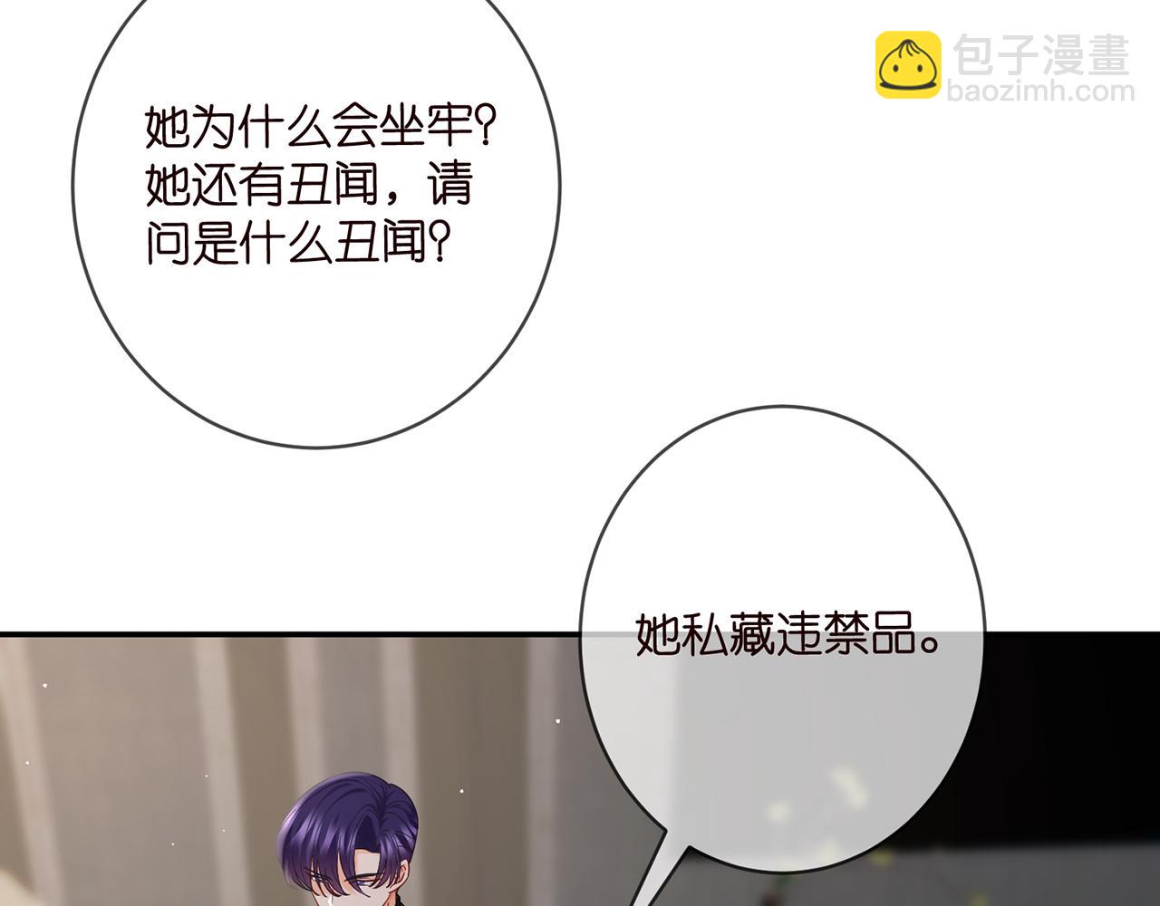 名門摯愛 - 第421 她是你妹妹(1/3) - 1