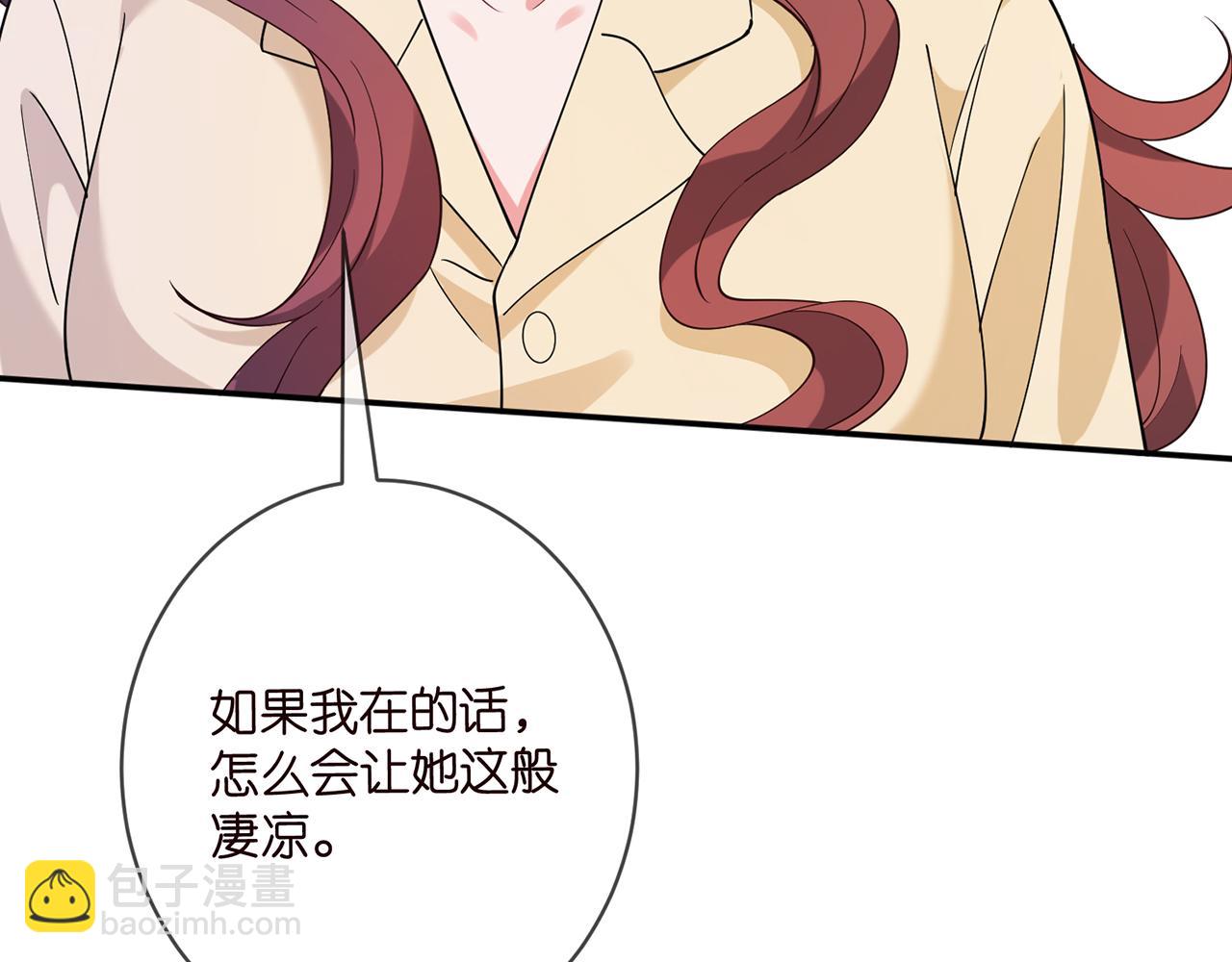 名門摯愛 - 第421 她是你妹妹(2/3) - 5