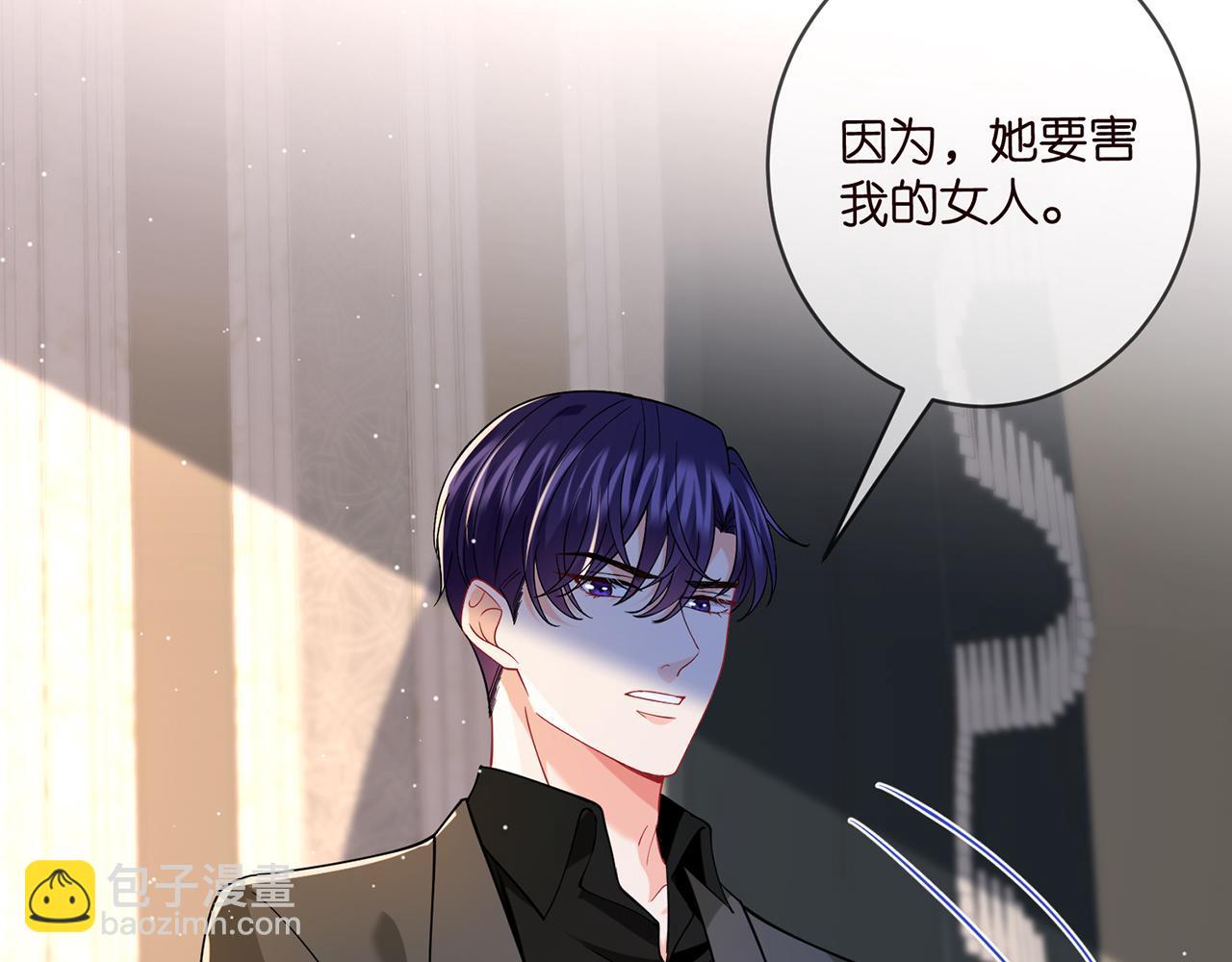 名門摯愛 - 第421 她是你妹妹(2/3) - 1