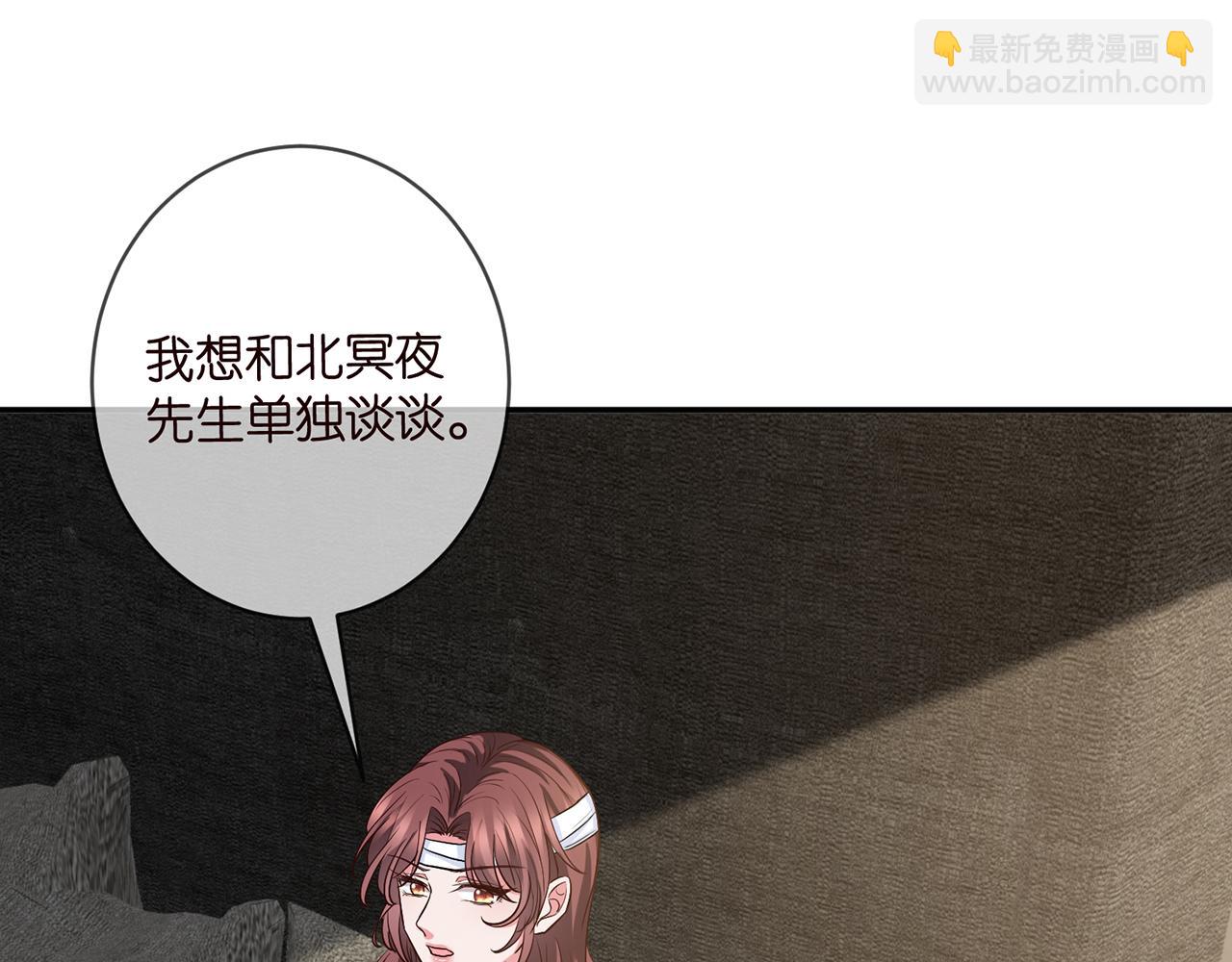 名門摯愛 - 第421 她是你妹妹(2/3) - 5