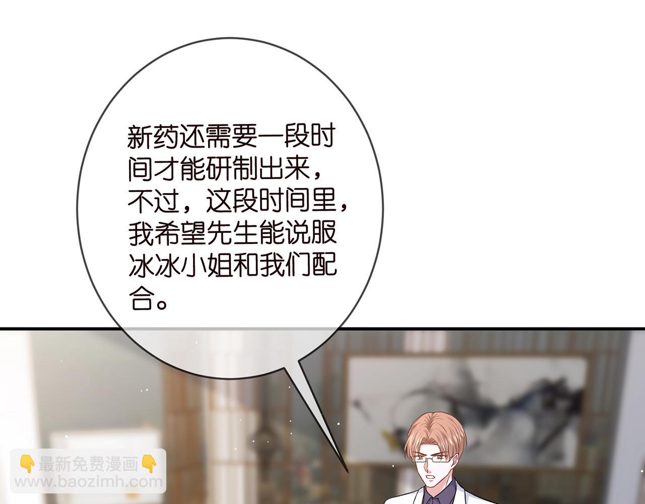 名門摯愛 - 第421 她是你妹妹(1/3) - 6