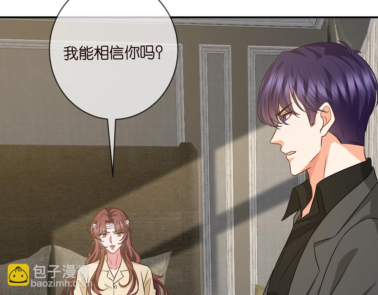 名門摯愛 - 第421 她是你妹妹(2/3) - 3