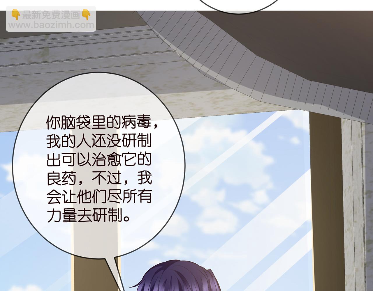 名門摯愛 - 第421 她是你妹妹(2/3) - 5