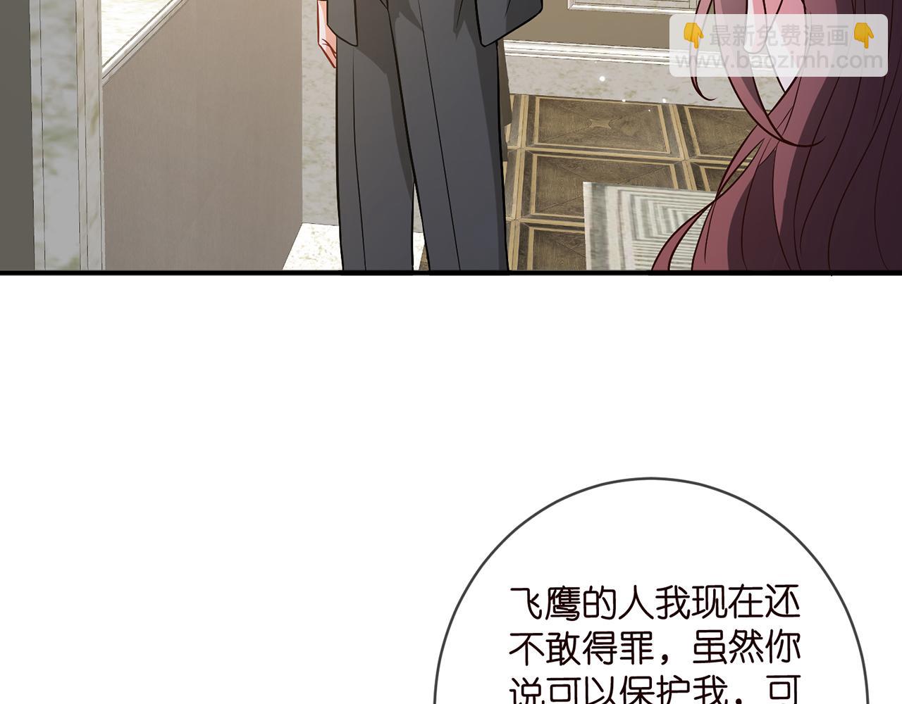 名門摯愛 - 第421 她是你妹妹(2/3) - 5