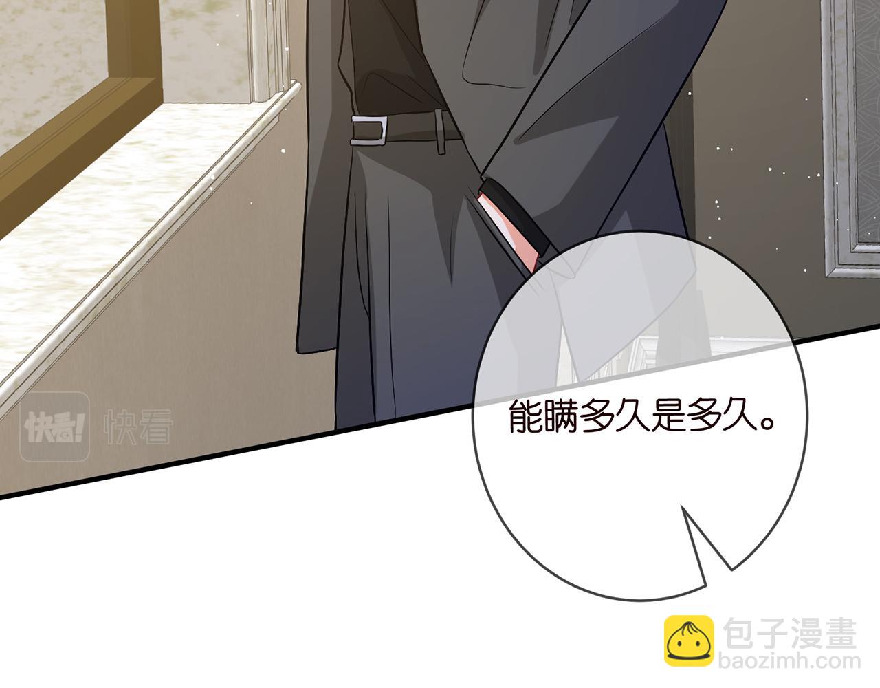 名門摯愛 - 第421 她是你妹妹(2/3) - 2